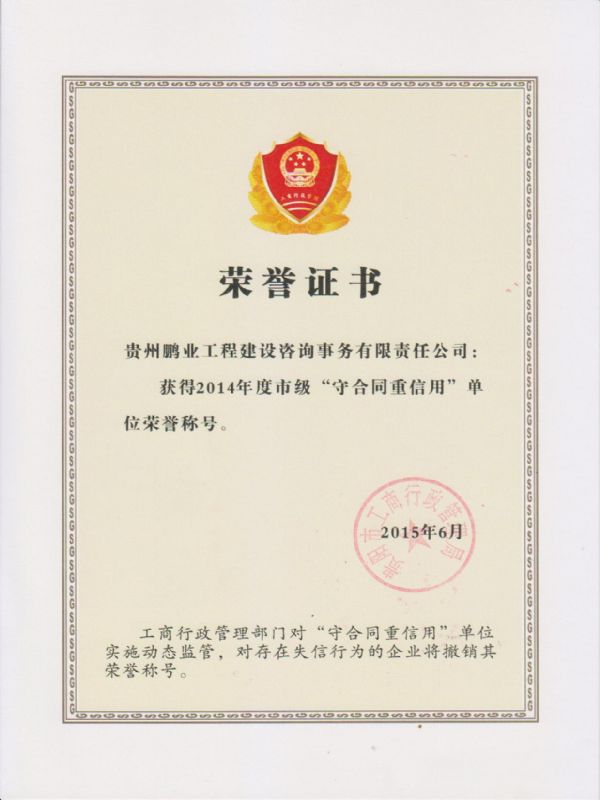 �s�@2014����м����غ�ͬ�����á���λ�s�u�Q̖