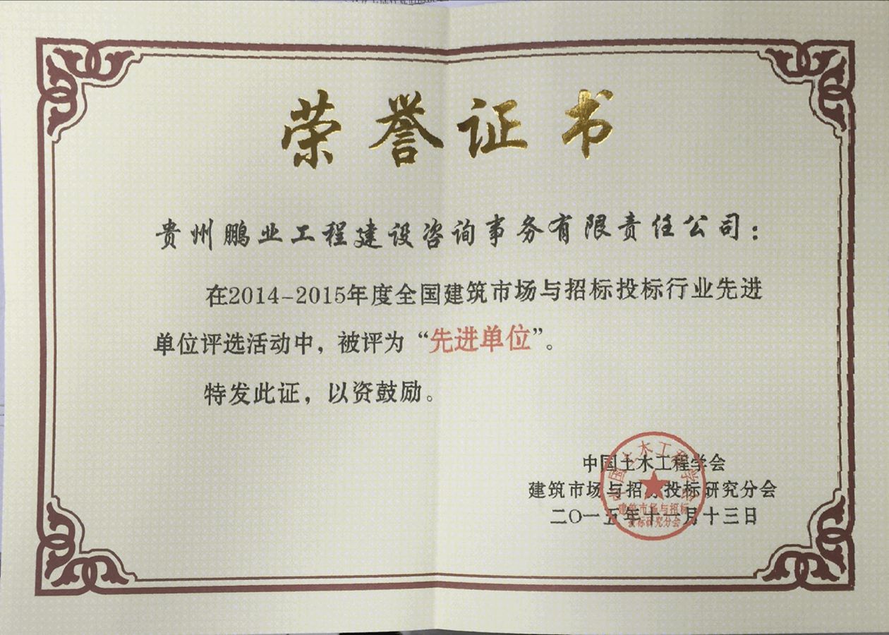 �@��2014-2015���ȫ�������Ј��c�И�(bi��o)Ͷ��(bi��o)�ИI(y��)���M��λ�Q̖