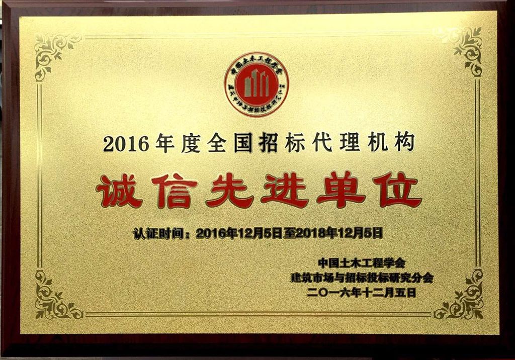 �@��2016���ȫ���И�(bi��o)����C��(g��u)�\�����M��λ�Q̖ 